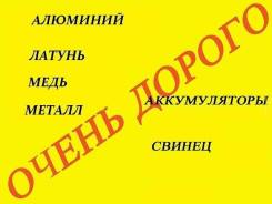 Куплю металлолом