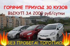Аренда | АВТО ПОД Выкуп | Купи машину от 800 рублей/сутки. Без водителя