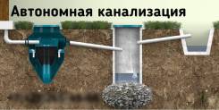 Системы очистки сточных вод.
