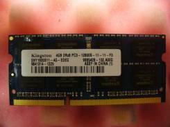 SO-DIMM DDR3.