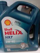 Масло моторное Shell Helix 5W-40 HX7 (4л. ) в Бородино Shell Helix. 5W-40, синтетическое, 4,00 л.