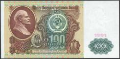 Рубль СССР.