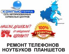 Ремонт ноутбуков.