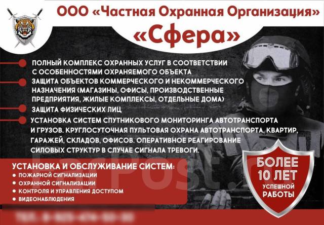 гесар корм. проверка школ на антитеррористическую безопасность. работа охранником в ступино. чоп гром тольятти. охранник.