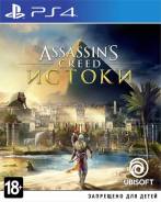Игры для Sony PlayStation 4.