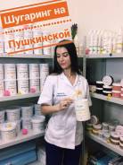 Шугаринг на Пушкинской, акции, скидки! Опытный мастер!