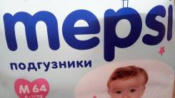 Mepsi. 6-11 кг 32 шт