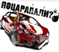 Кузовной ремонт на Чуркине (китайцы)