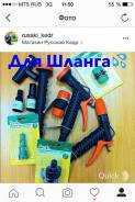 Шланги поливочные.