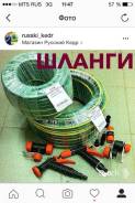 Шланги поливочные.
