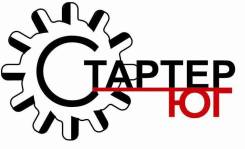 Ремонт стартеров и генераторов на иномарках