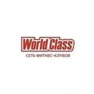 Абонемент в WorldClass