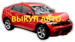 Toyota Mark II. Выкуп любый авто
