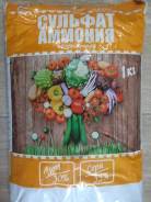Удобрения аммиачные.