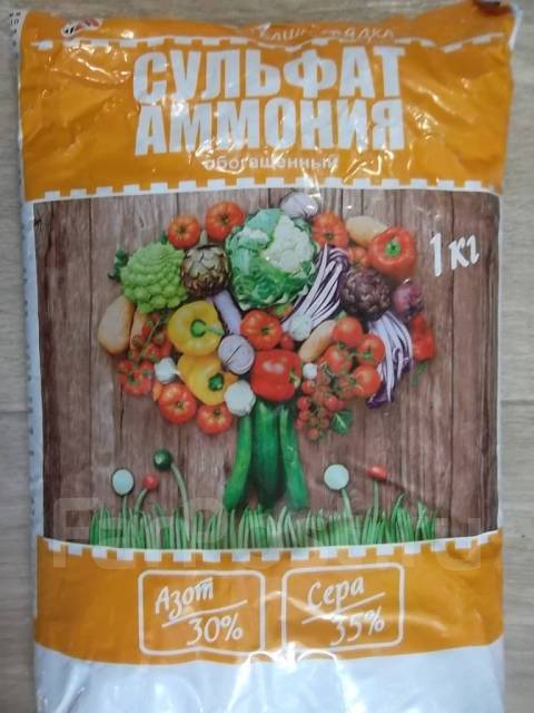Сульфат аммония (обогащённый) 1 кг, новый, в наличии. Цена: 200₽ во ...