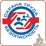 Журналы по охране труда и технике безопасности. Под заказ