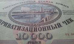 Чеки и лотерейные билеты.