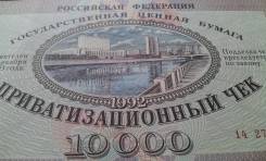 Чеки и лотерейные билеты.