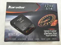 Karadar
