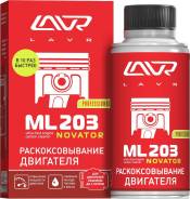 Раскоксовыватели.