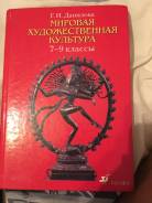 Искусство, МХК. Класс: 9 класс