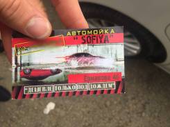 Автомойщик. ИП Эмигрант.К.П. Улица Ермакова 46