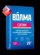 Шпаклевки гипсовые.