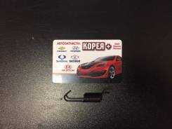 Пружина тормозного механизма. Kia: Optima, Joice, Soul, Magentis, Regal, Carstar Hyundai: Grandeur, XG, Dynasty, i20, Santamo, Sonata, Equus Двигатель...