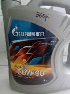 Масло трансмиссионное GazpromNeft 80W-90 (4л. ) в Бородино Газпромнефть. полусинтетическое, 80W-90, 4,00 л.