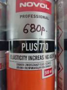 Добавка Novol Plus 770 (500ml. ) в Бородино Добавка Novol Plus 770 (500ml. )