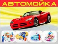 Автомойщик. Автомойка. Город Уссурийск