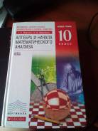 Алгебра. Класс: 10 класс