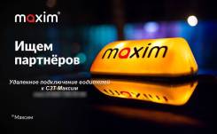 Водитель. ООО "Адмирал". Улица Фадеева 30