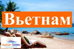 Вьетнам. Нячанг. Пляжный отдых. Прямой рейс + Раннее бронирование Зима 2019+