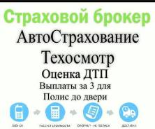 АвтоСтрахования