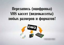 Оцифровка