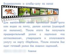 Создание видео и слайд-шоу