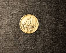 5 копеек 1997 год. м.