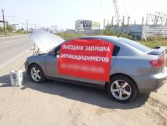 Кондиционеры салона.