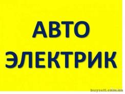 Автоэлектрик