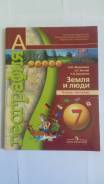 Рабочие тетради по географии. Класс: 7 класс