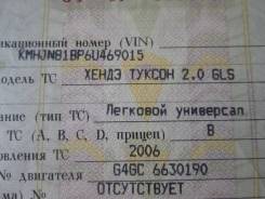 Hyundai Tucson. Продам ПТС Hundai Tucson