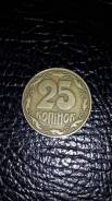 25 копеек Украины 1992г