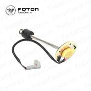 Датчик уровня топлива. Foton