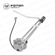 Датчик уровня топлива. Foton Aumark Foton Ollin