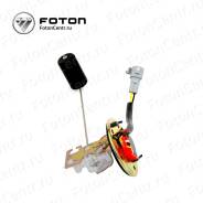 Датчик уровня топлива. Foton