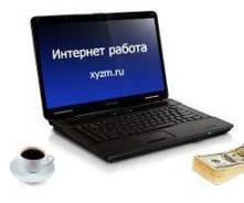 Заработок на дому для домохозяек и мам в декрете.