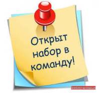 Подработка для новичков. Без опыта.