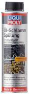 Долговременная промывка масляной сист. oil-schlamm-spulung (0,3л) Liqui moly арт.1990