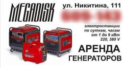 Генераторы, электростанции.